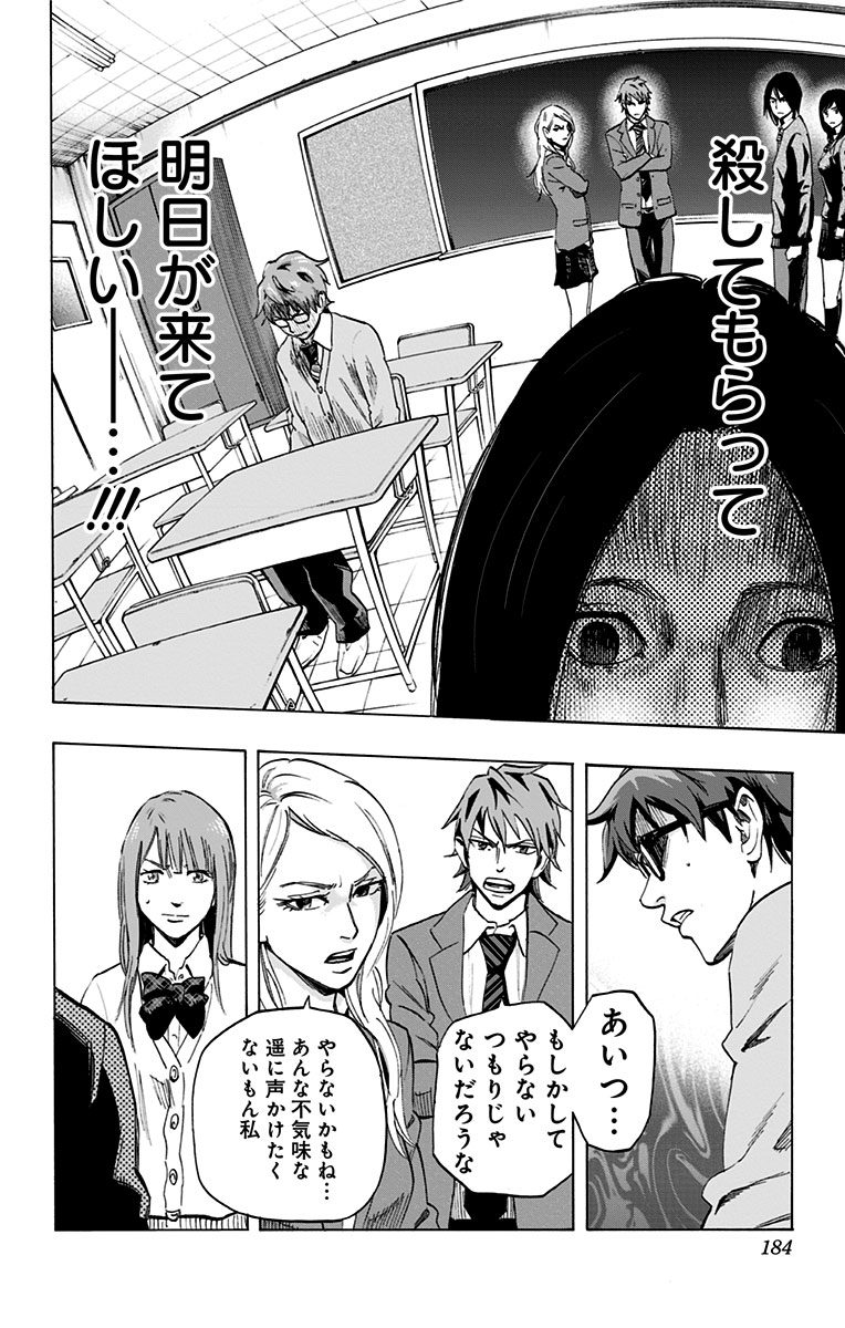 KARADA SAGASHI - raw - Chapter 7 - https://jpdd.ccdd.to/JPDD/karadasagashi/113204/da3z4y0r3qv.jpg
