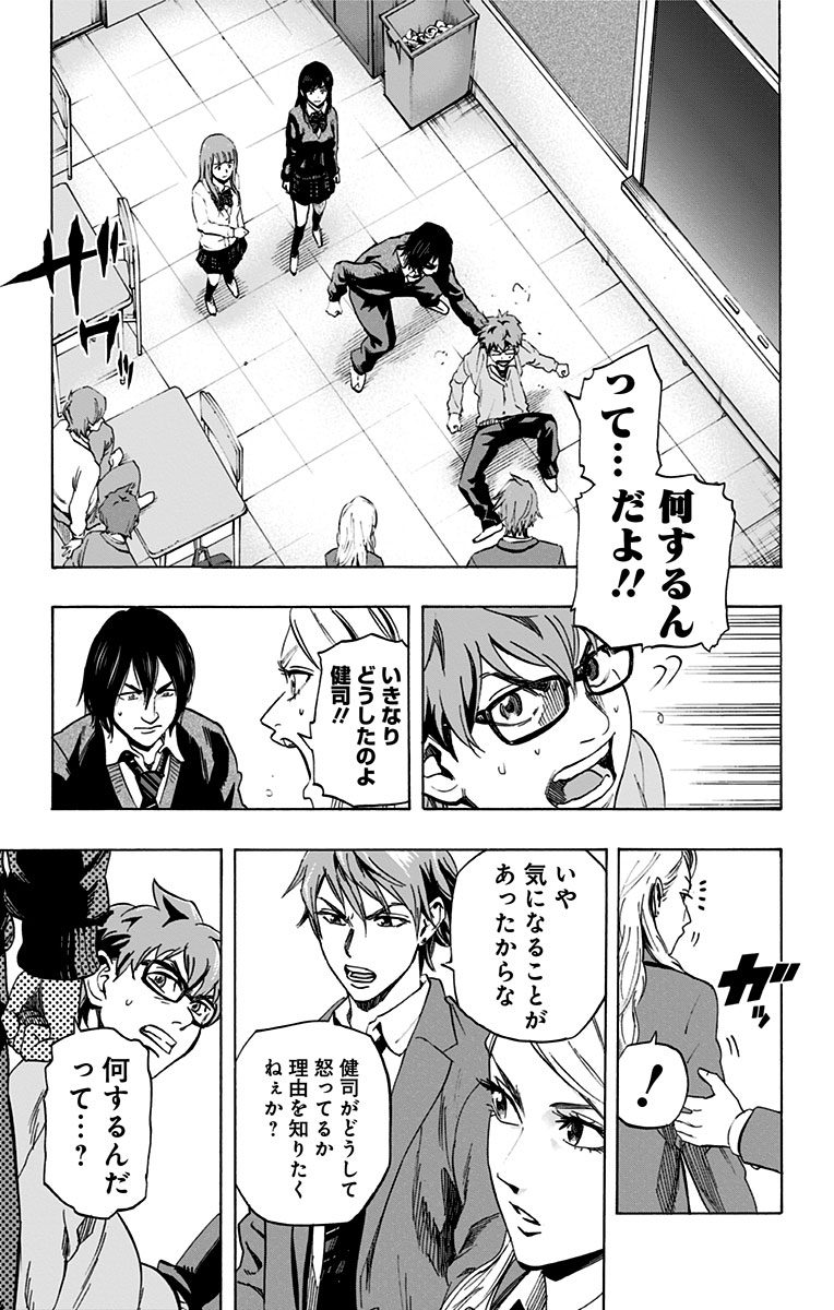 KARADA SAGASHI - raw - Chapter 7 - https://jpdd.ccdd.to/JPDD/karadasagashi/113204/fc5nkkeys5r.jpg