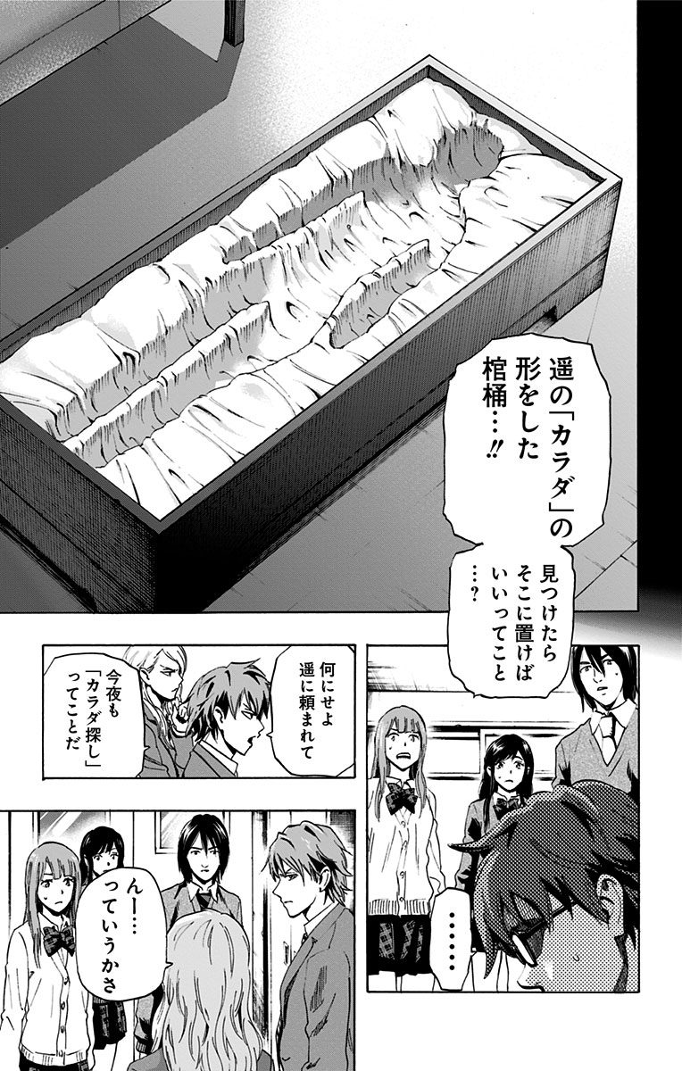 KARADA SAGASHI - raw - Chapter 7 - https://jpdd.ccdd.to/JPDD/karadasagashi/113204/joscsytd1v1.jpg