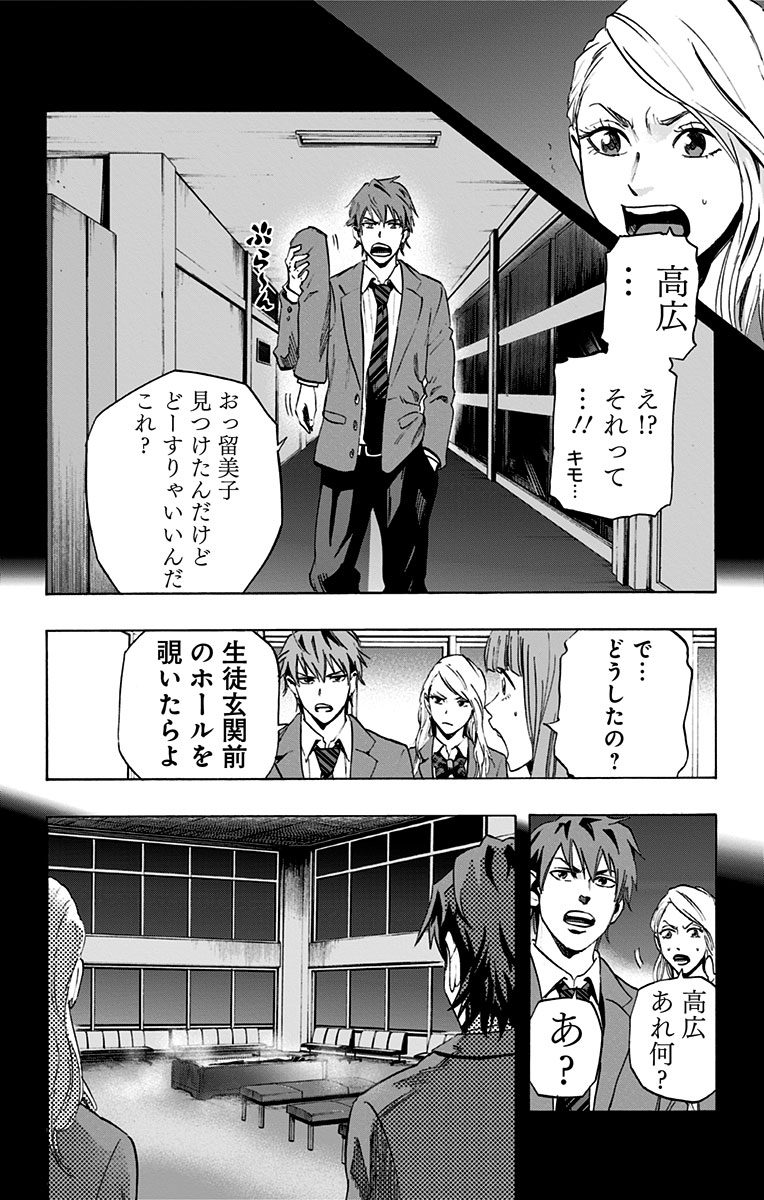 KARADA SAGASHI - raw - Chapter 7 - https://jpdd.ccdd.to/JPDD/karadasagashi/113204/jt4xs0rm1jp.jpg