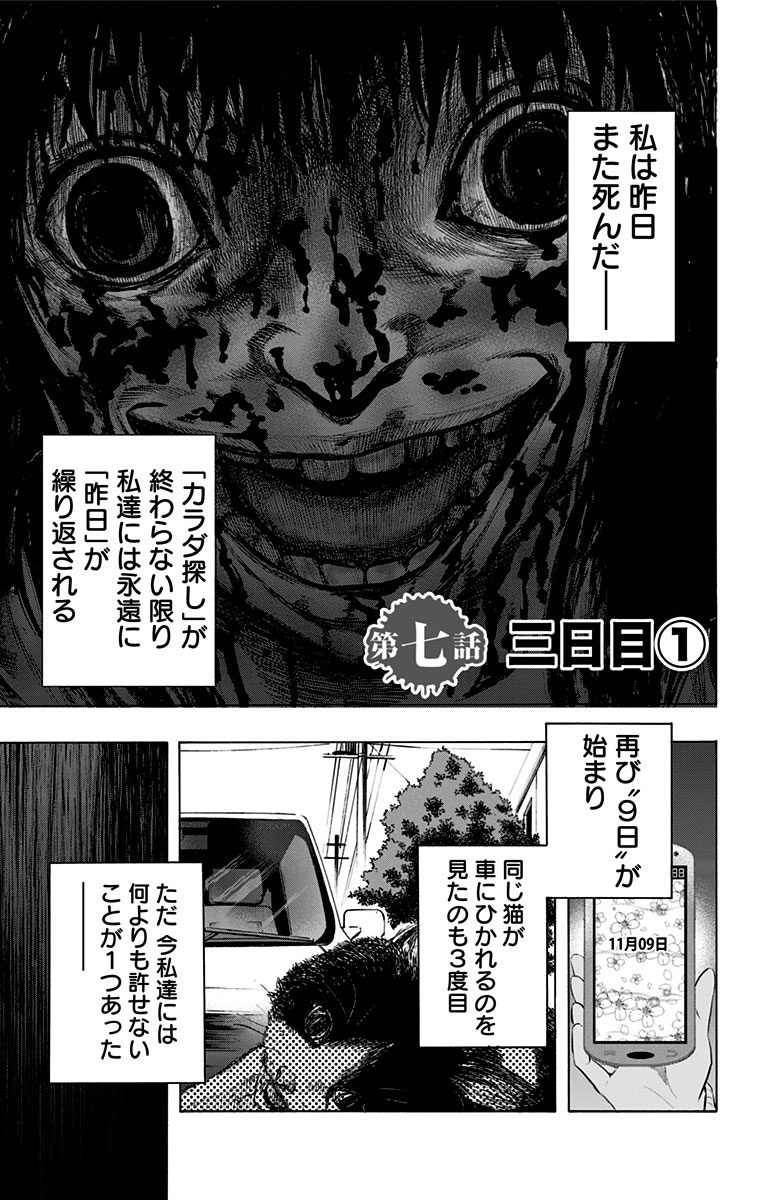 KARADA SAGASHI - raw - Chapter 7 - https://jpdd.ccdd.to/JPDD/karadasagashi/113204/mgniptbarzp.jpg