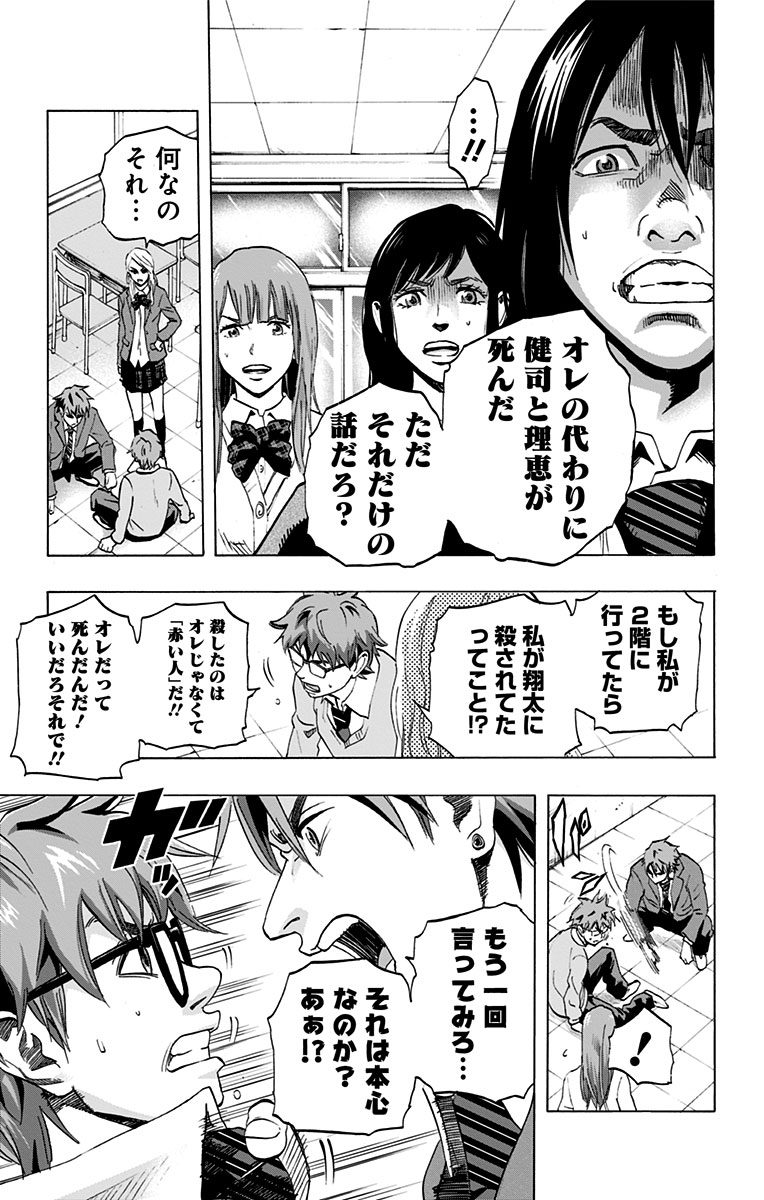 KARADA SAGASHI - raw - Chapter 7 - https://jpdd.ccdd.to/JPDD/karadasagashi/113204/qankpfaplyo.jpg