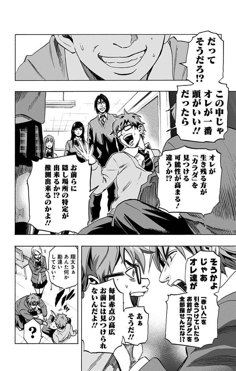 KARADA SAGASHI - raw - Chapter 7 - https://jpdd.ccdd.to/JPDD/karadasagashi/113204/rd5tucsti51.jpg