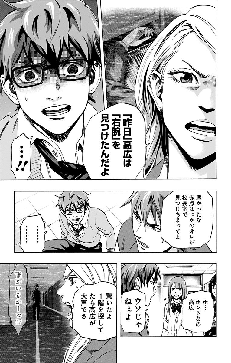 KARADA SAGASHI - raw - Chapter 7 - https://jpdd.ccdd.to/JPDD/karadasagashi/113204/sjnq1ddoilf.jpg