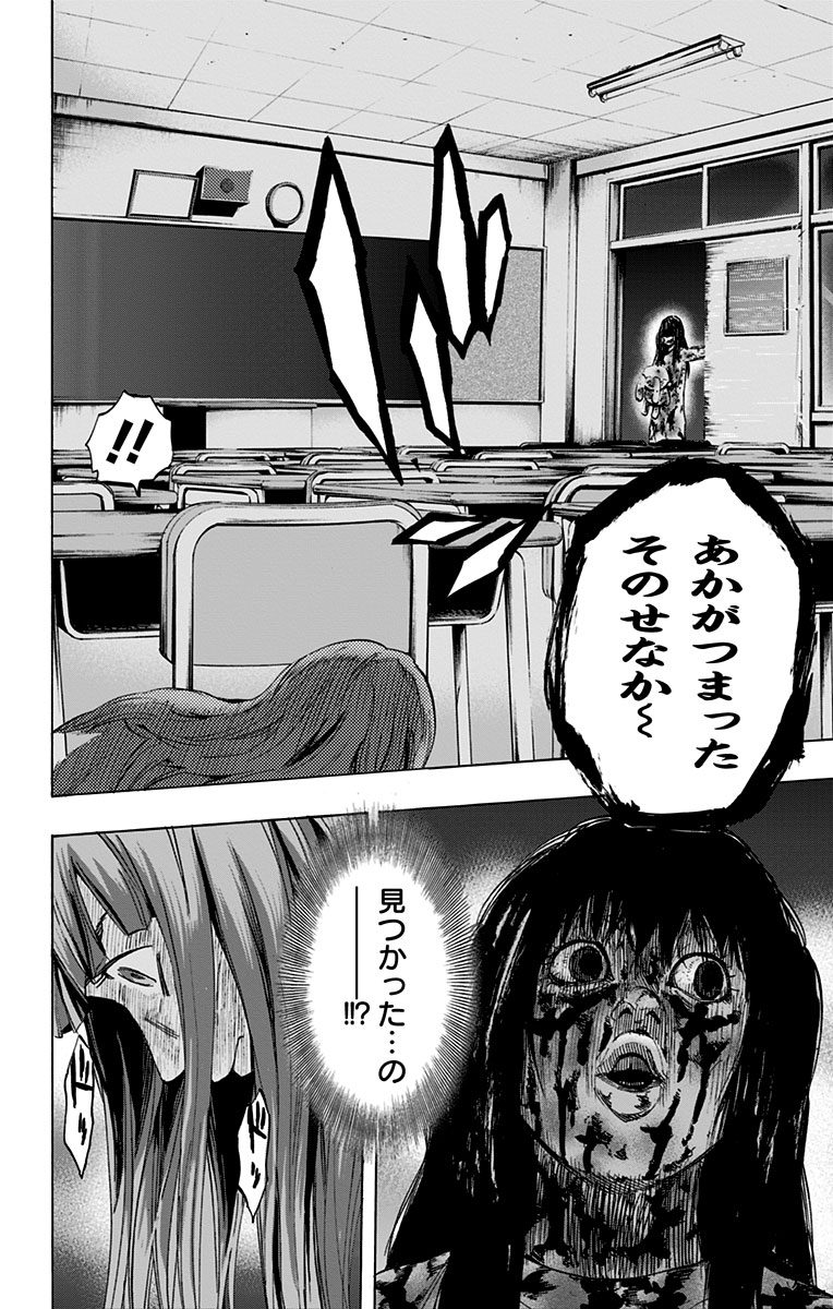KARADA SAGASHI - raw - Chapter 6 - https://jpdd.ccdd.to/JPDD/karadasagashi/113205/32tfxydsfdv.jpg