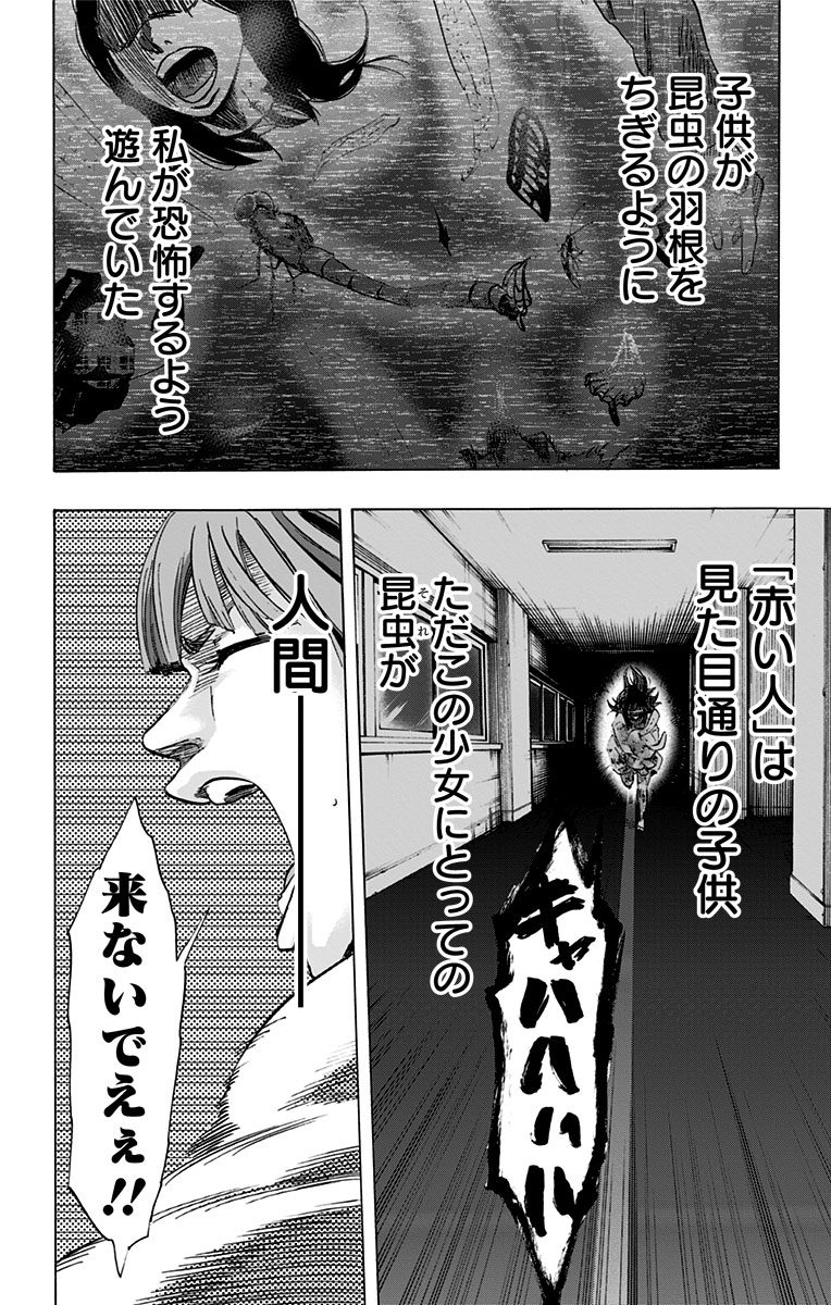 KARADA SAGASHI - raw - Chapter 6 - https://jpdd.ccdd.to/JPDD/karadasagashi/113205/cjfvfqstu43.jpg