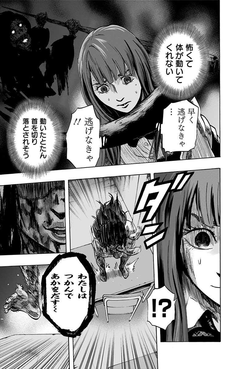KARADA SAGASHI - raw - Chapter 6 - https://jpdd.ccdd.to/JPDD/karadasagashi/113205/f4cncbshu1o.jpg