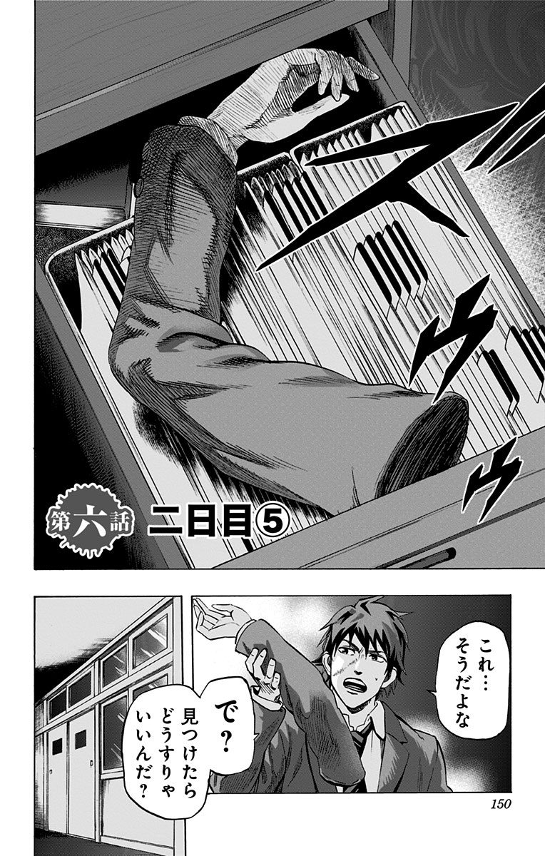 KARADA SAGASHI - raw - Chapter 6 - https://jpdd.ccdd.to/JPDD/karadasagashi/113205/jfgozb2ntnm.jpg