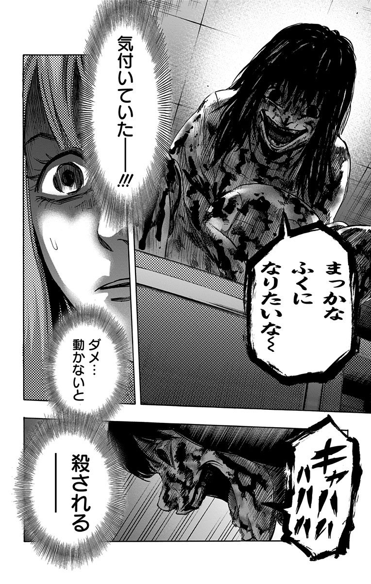KARADA SAGASHI - raw - Chapter 6 - https://jpdd.ccdd.to/JPDD/karadasagashi/113205/kgk4myxycme.jpg