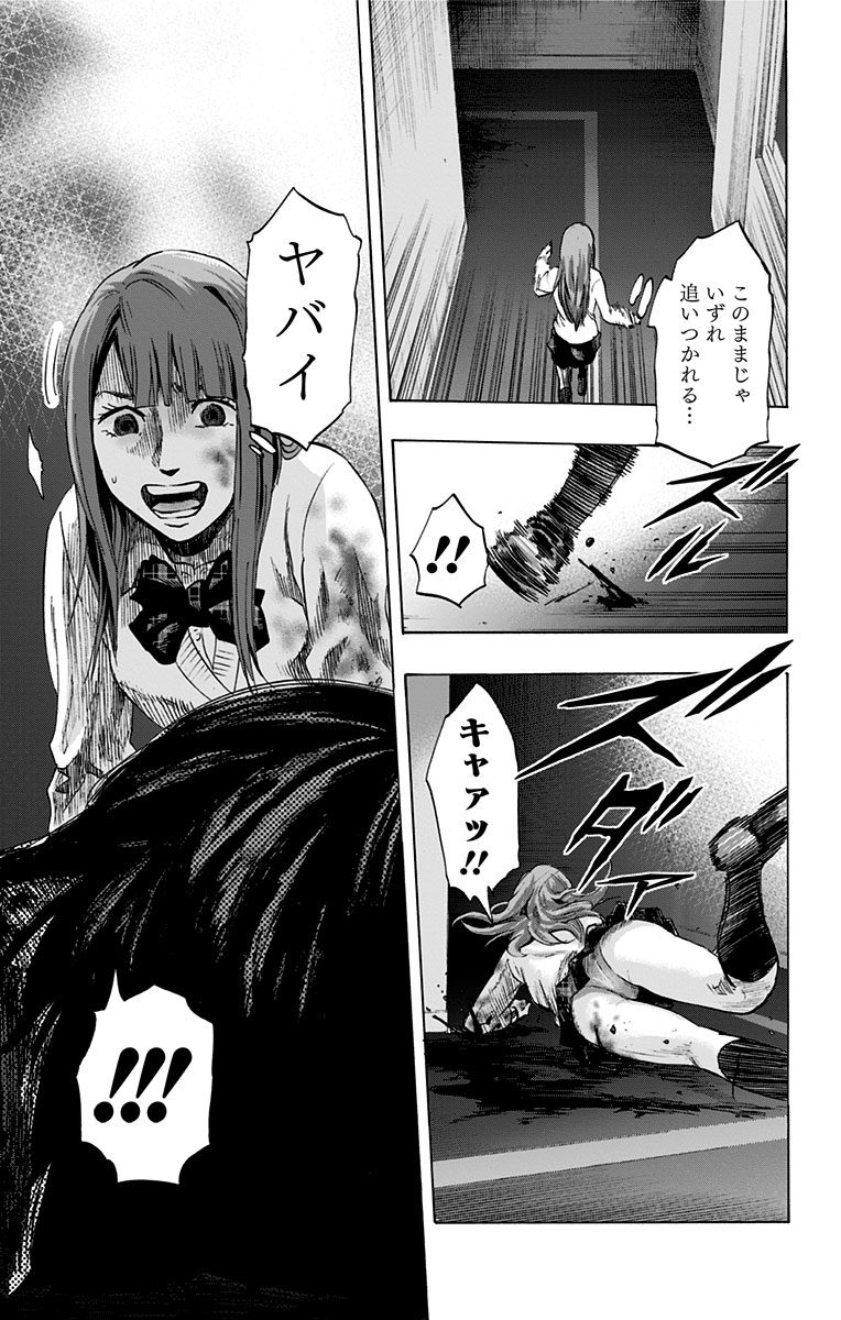 KARADA SAGASHI - raw - Chapter 6 - https://jpdd.ccdd.to/JPDD/karadasagashi/113205/kmrd0ixjxai.jpg