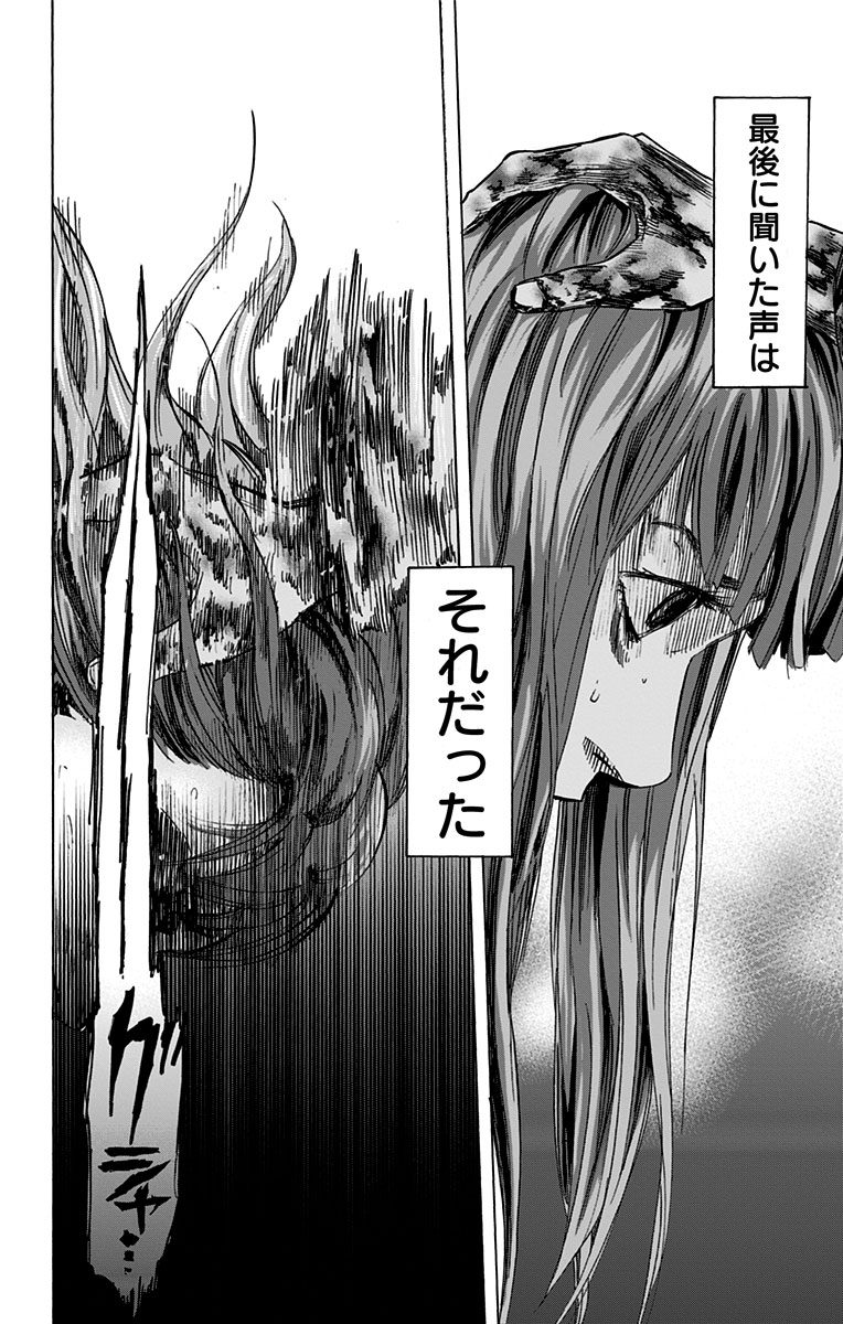KARADA SAGASHI - raw - Chapter 6 - https://jpdd.ccdd.to/JPDD/karadasagashi/113205/lpz15rc25be.jpg