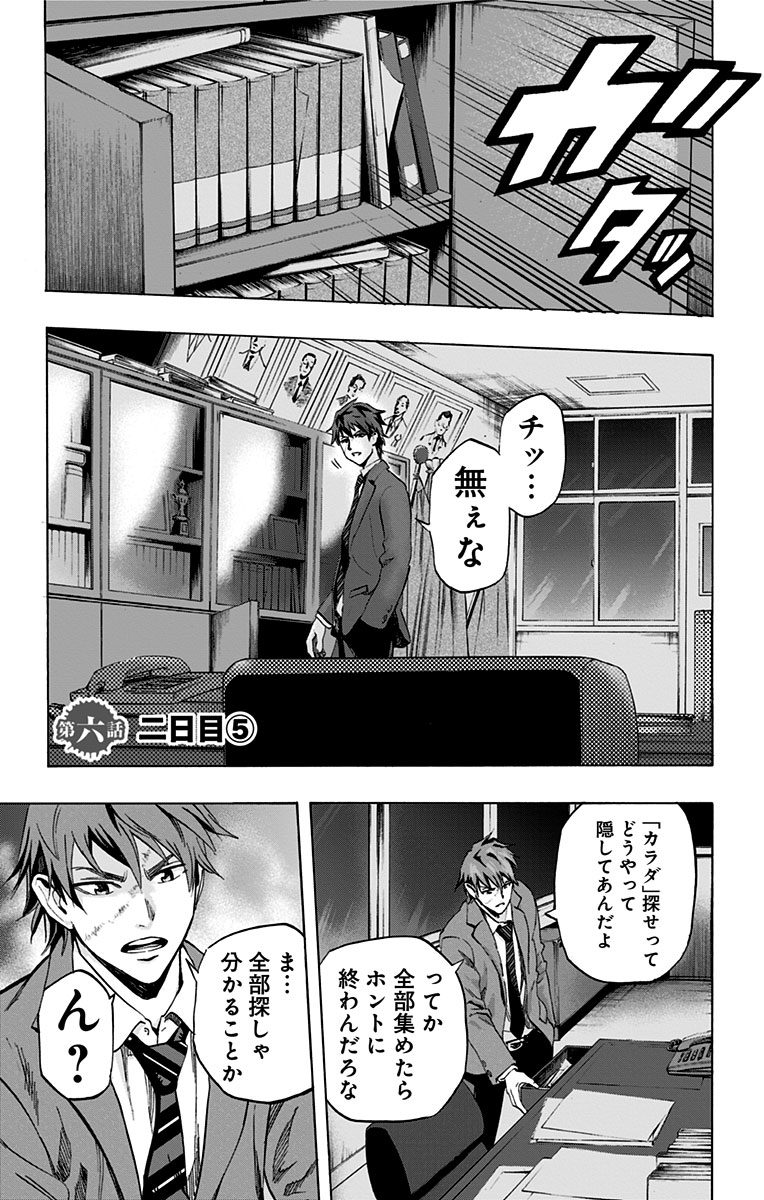 KARADA SAGASHI - raw - Chapter 6 - https://jpdd.ccdd.to/JPDD/karadasagashi/113205/uajswfx15rm.jpg