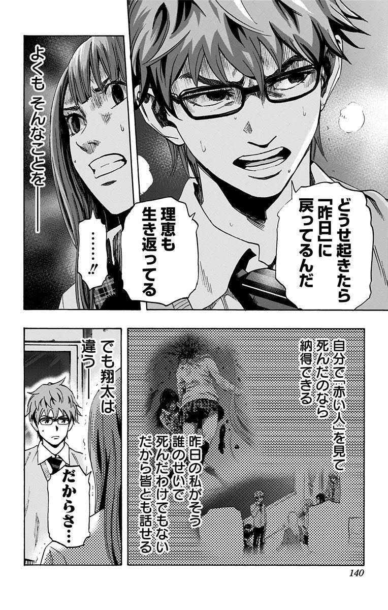 KARADA SAGASHI - raw - Chapter 5 - https://jpdd.ccdd.to/JPDD/karadasagashi/113206/5ftzg1gai0m.jpg