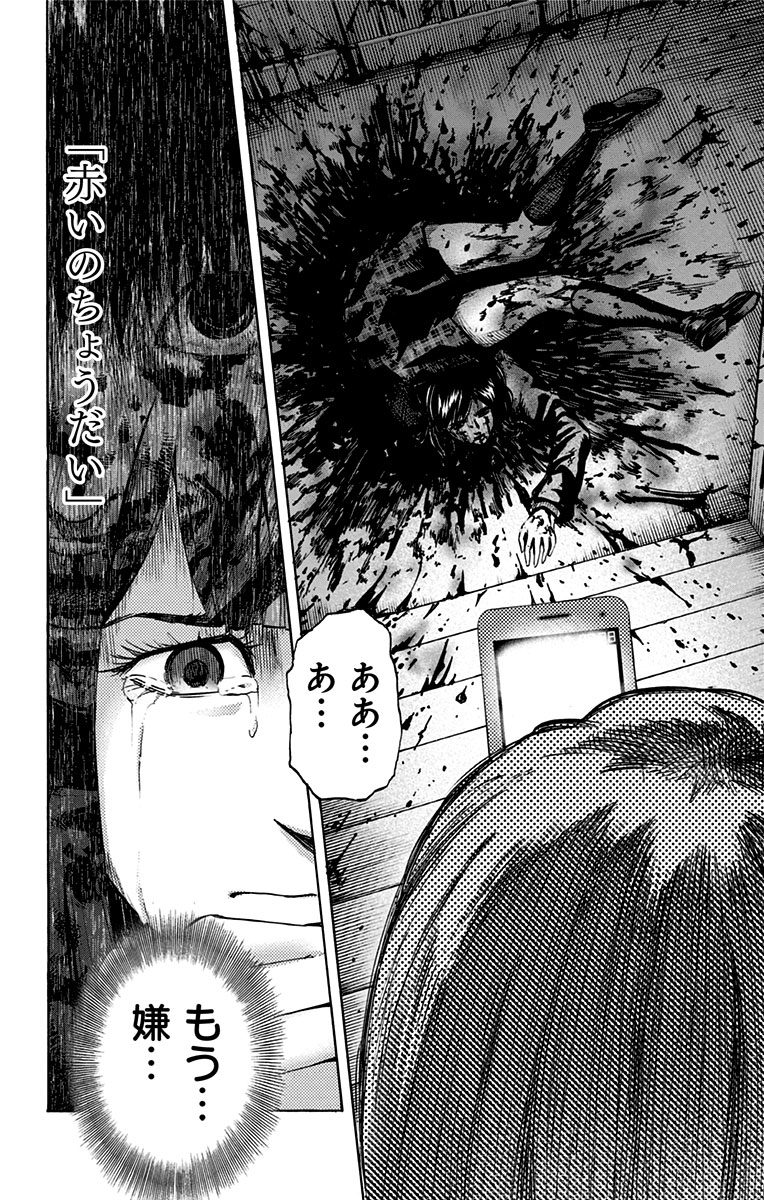 KARADA SAGASHI - raw - Chapter 5 - https://jpdd.ccdd.to/JPDD/karadasagashi/113206/heen0kkgekf.jpg