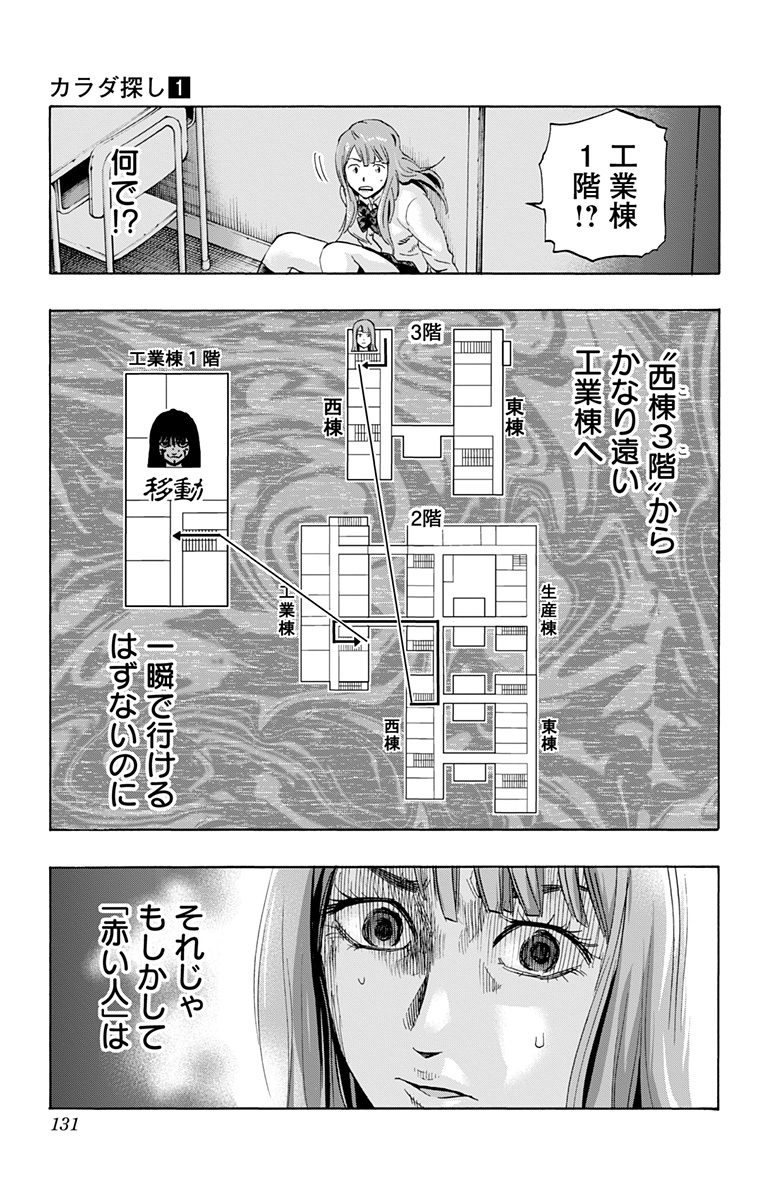 KARADA SAGASHI - raw - Chapter 5 - https://jpdd.ccdd.to/JPDD/karadasagashi/113206/jzviuja4kc3.jpg