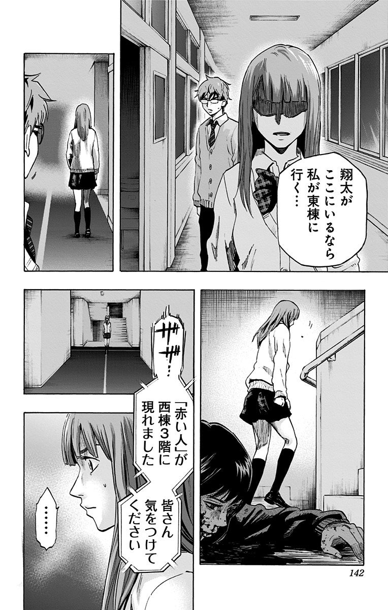KARADA SAGASHI - raw - Chapter 5 - https://jpdd.ccdd.to/JPDD/karadasagashi/113206/w0l4szlum20.jpg