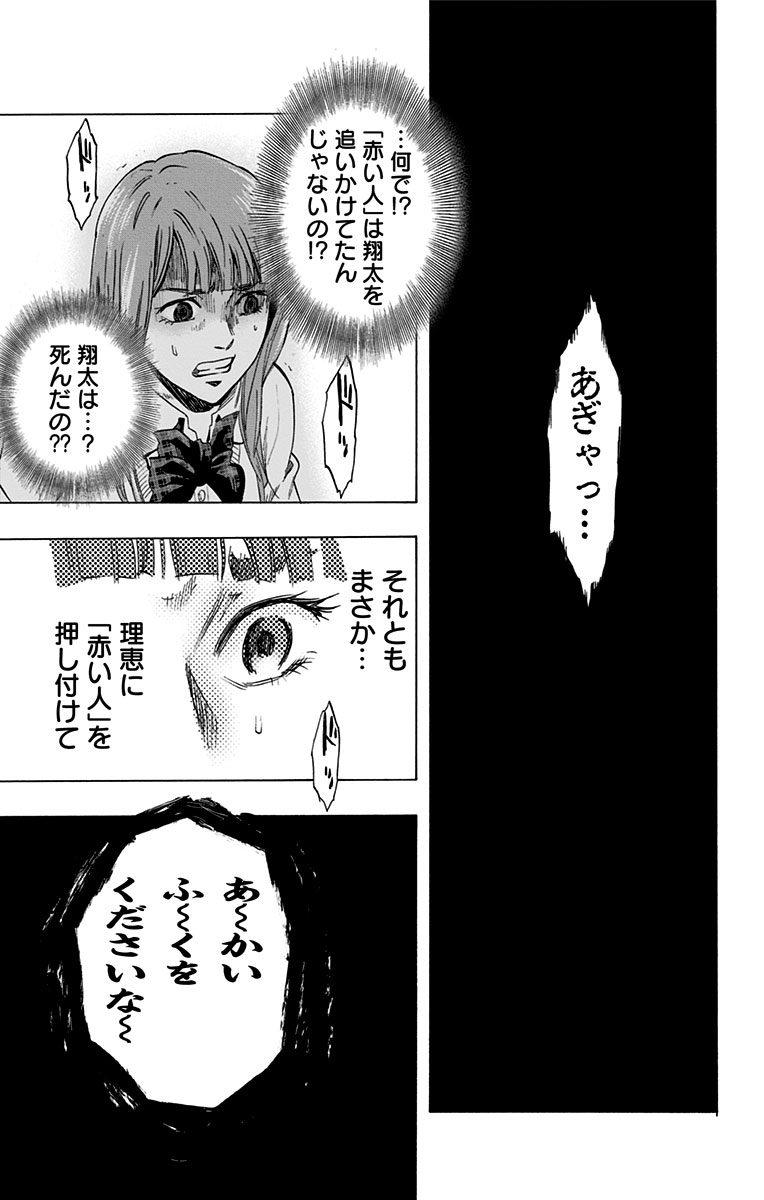 KARADA SAGASHI - raw - Chapter 4 - https://jpdd.ccdd.to/JPDD/karadasagashi/113207/3e0dzdrteyq.jpg