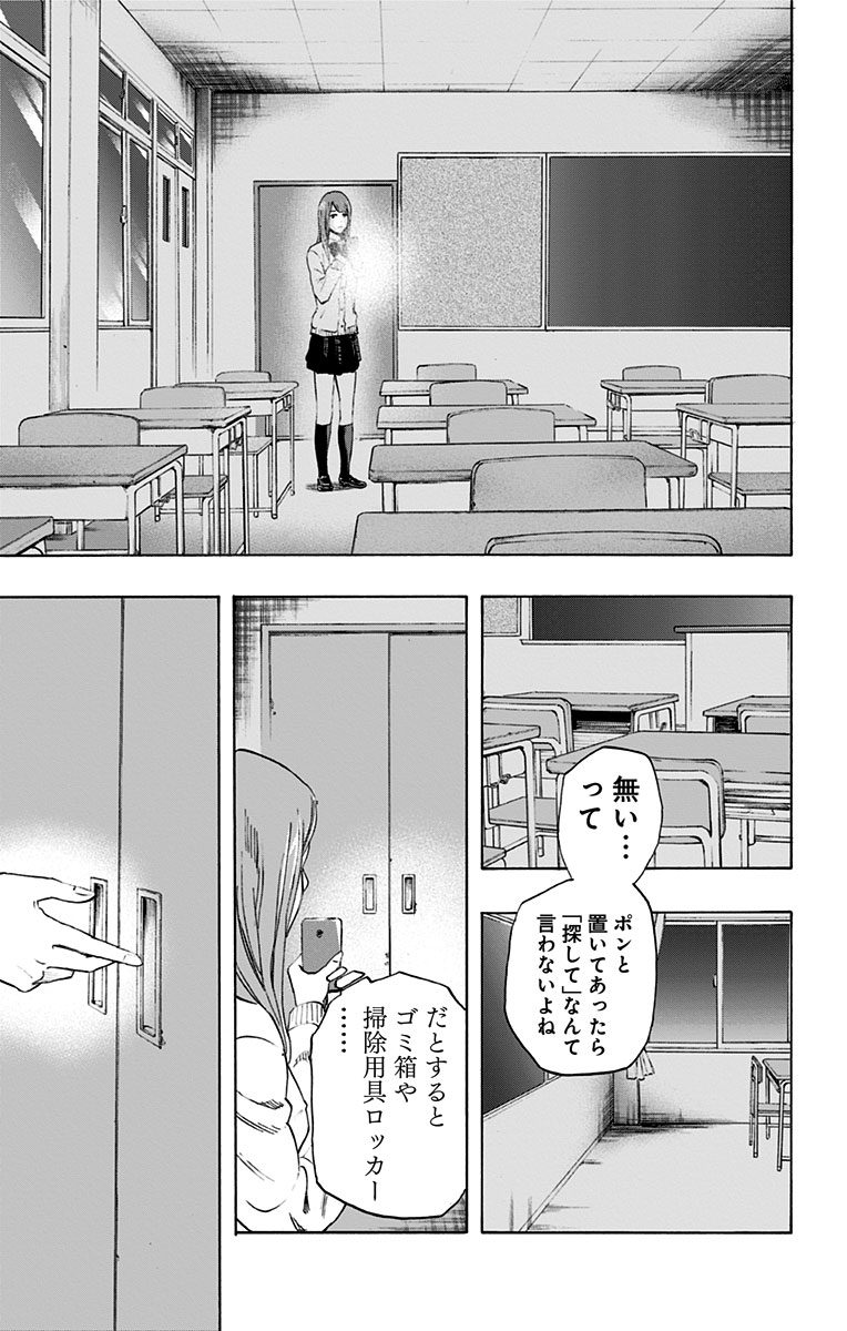 KARADA SAGASHI - raw - Chapter 4 - https://jpdd.ccdd.to/JPDD/karadasagashi/113207/adsjaebftny.jpg