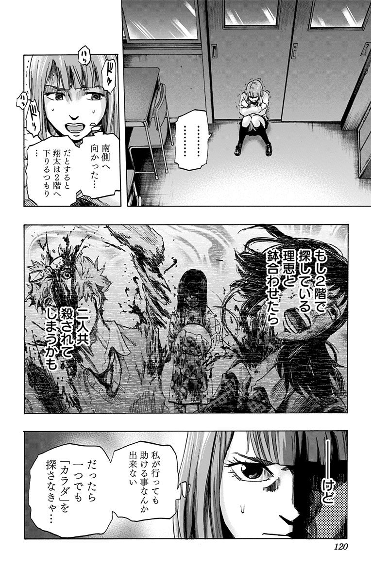 KARADA SAGASHI - raw - Chapter 4 - https://jpdd.ccdd.to/JPDD/karadasagashi/113207/auzjhrsosja.jpg