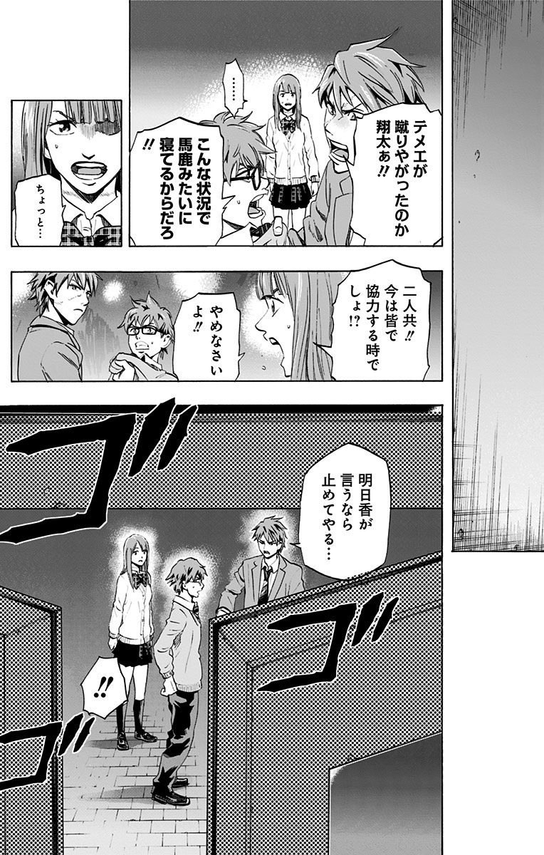 KARADA SAGASHI - raw - Chapter 4 - https://jpdd.ccdd.to/JPDD/karadasagashi/113207/ehspwzonorr.jpg