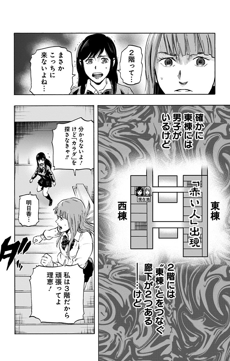 KARADA SAGASHI - raw - Chapter 4 - https://jpdd.ccdd.to/JPDD/karadasagashi/113207/nrjc1gfr3n4.jpg
