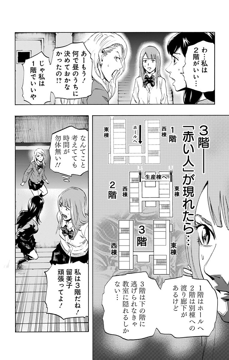 KARADA SAGASHI - raw - Chapter 4 - https://jpdd.ccdd.to/JPDD/karadasagashi/113207/p0nehq1u5q1.jpg