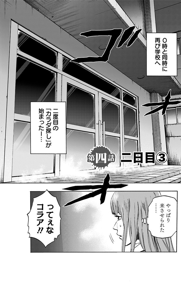 KARADA SAGASHI - raw - Chapter 4 - https://jpdd.ccdd.to/JPDD/karadasagashi/113207/z1taffvtijt.jpg