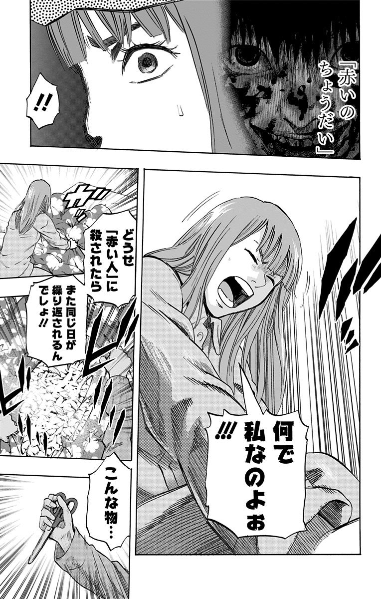 KARADA SAGASHI - raw - Chapter 3 - https://jpdd.ccdd.to/JPDD/karadasagashi/113208/3i1e5fzoloc.jpg