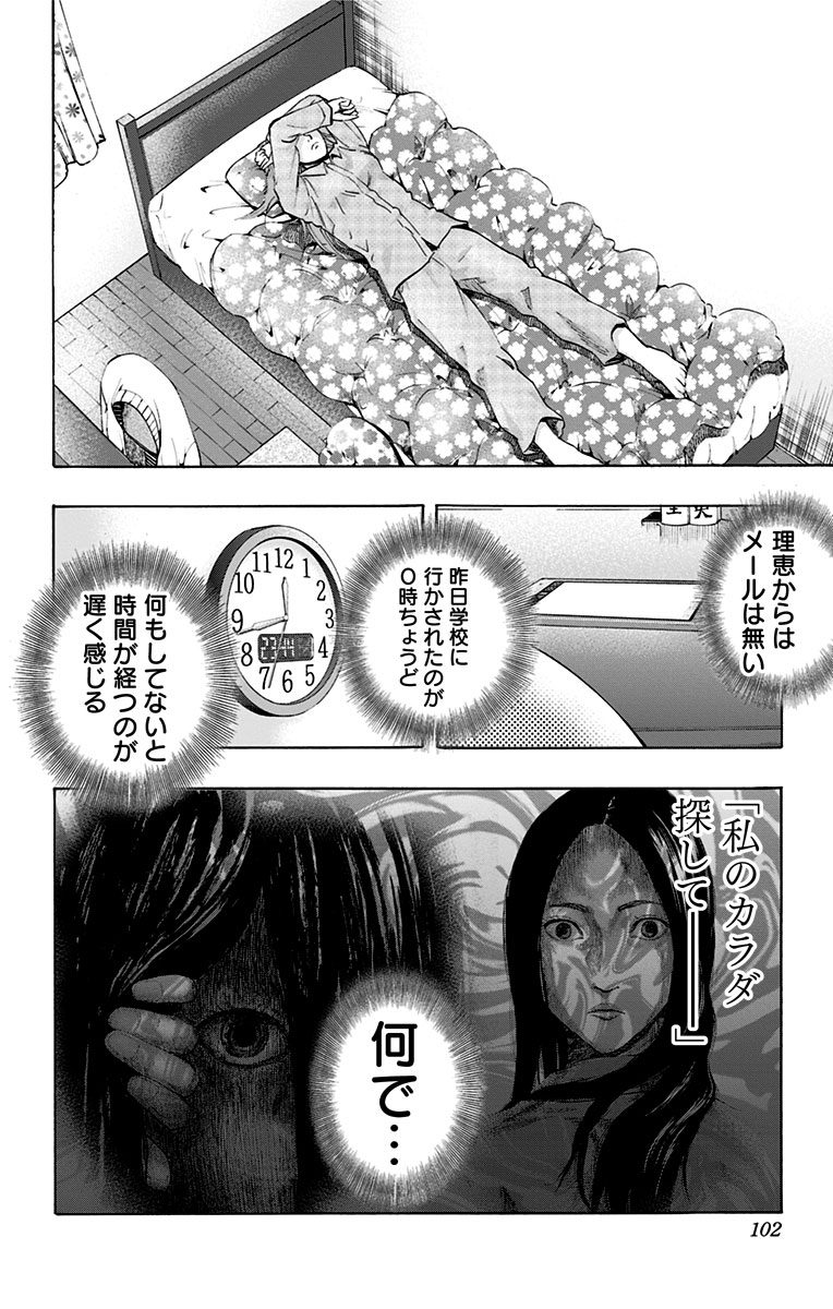 KARADA SAGASHI - raw - Chapter 3 - https://jpdd.ccdd.to/JPDD/karadasagashi/113208/c44bl12kyg3.jpg