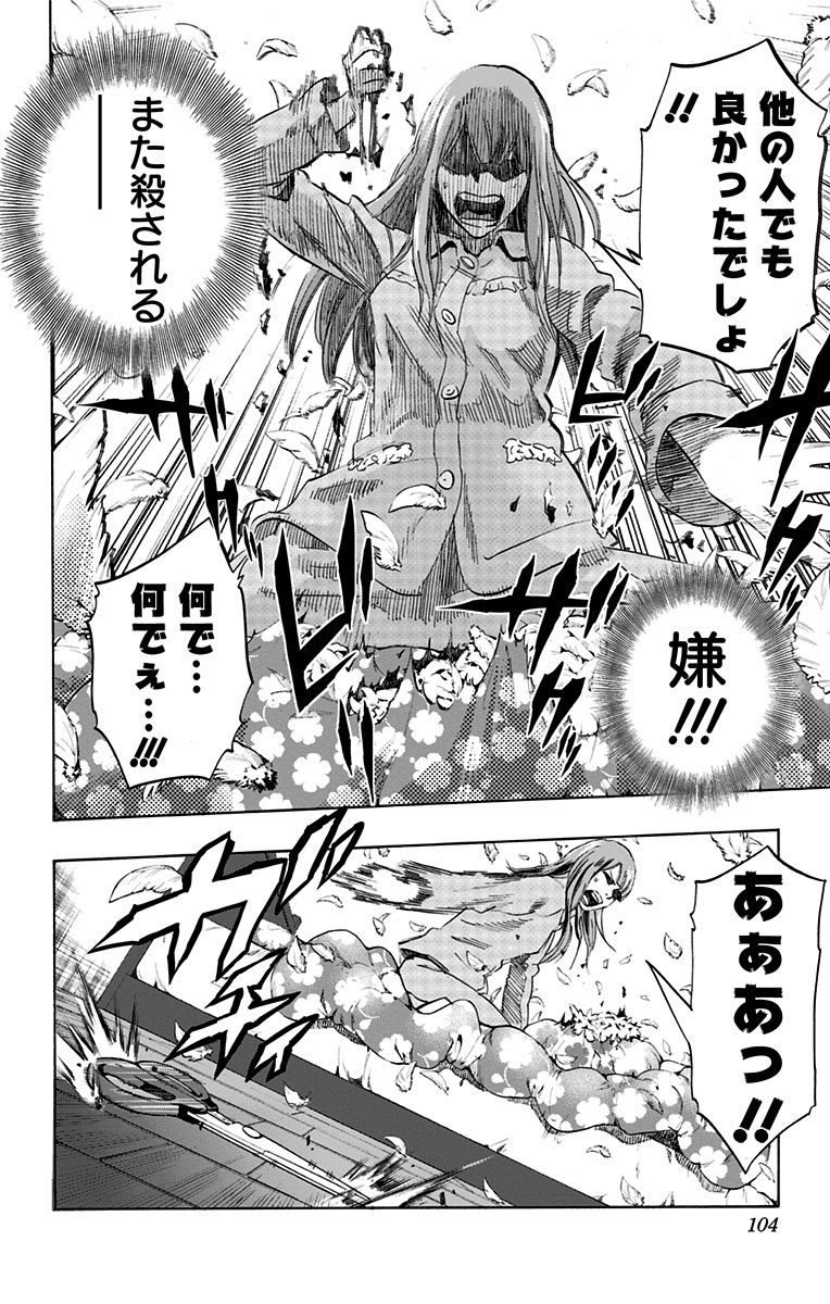 KARADA SAGASHI - raw - Chapter 3 - https://jpdd.ccdd.to/JPDD/karadasagashi/113208/kb50qch5htd.jpg