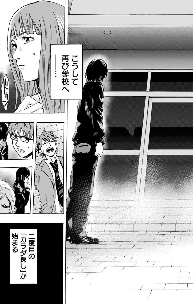 KARADA SAGASHI - raw - Chapter 3 - https://jpdd.ccdd.to/JPDD/karadasagashi/113208/laet21se541.jpg