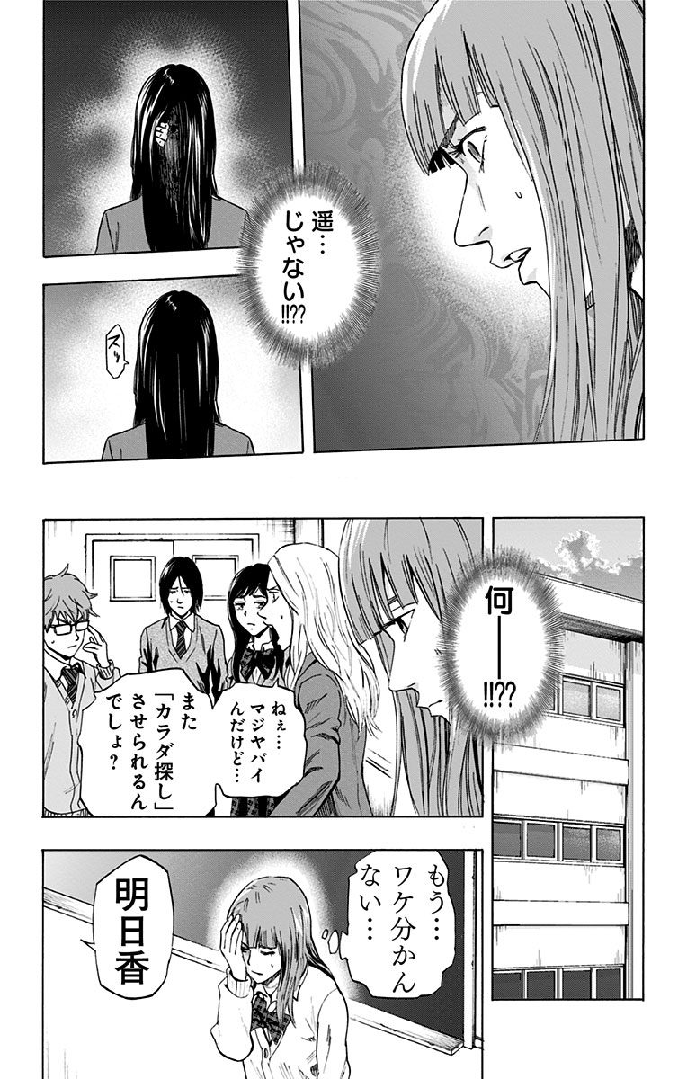 KARADA SAGASHI - raw - Chapter 3 - https://jpdd.ccdd.to/JPDD/karadasagashi/113208/lwvtraip5tn.jpg