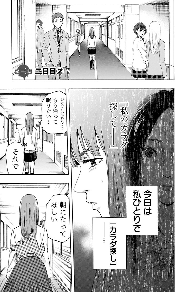 KARADA SAGASHI - raw - Chapter 3 - https://jpdd.ccdd.to/JPDD/karadasagashi/113208/mau25lskax2.jpg