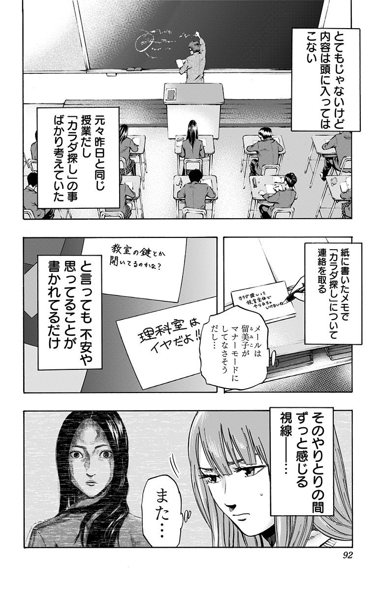 KARADA SAGASHI - raw - Chapter 3 - https://jpdd.ccdd.to/JPDD/karadasagashi/113208/ojp3h3s2opv.jpg
