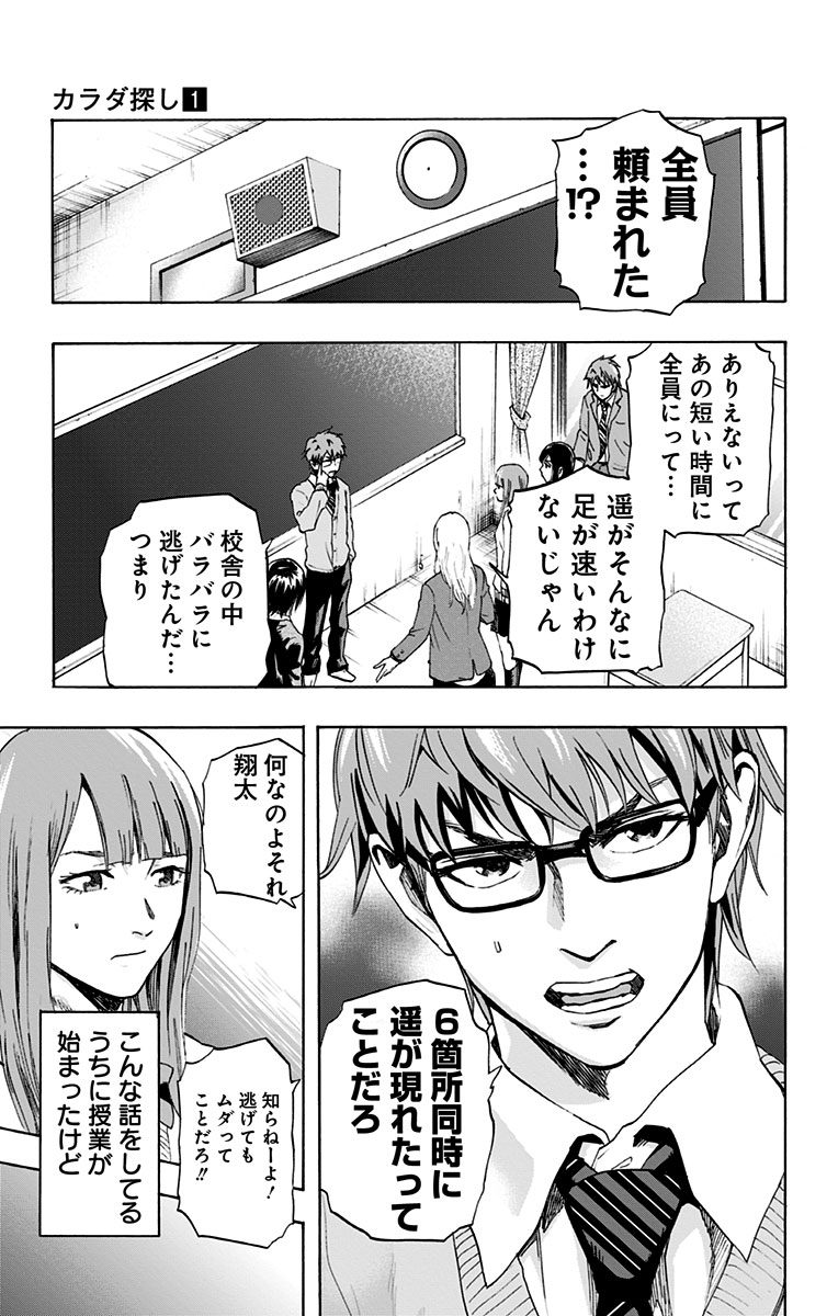 KARADA SAGASHI - raw - Chapter 3 - https://jpdd.ccdd.to/JPDD/karadasagashi/113208/rbgj5hyg4ph.jpg