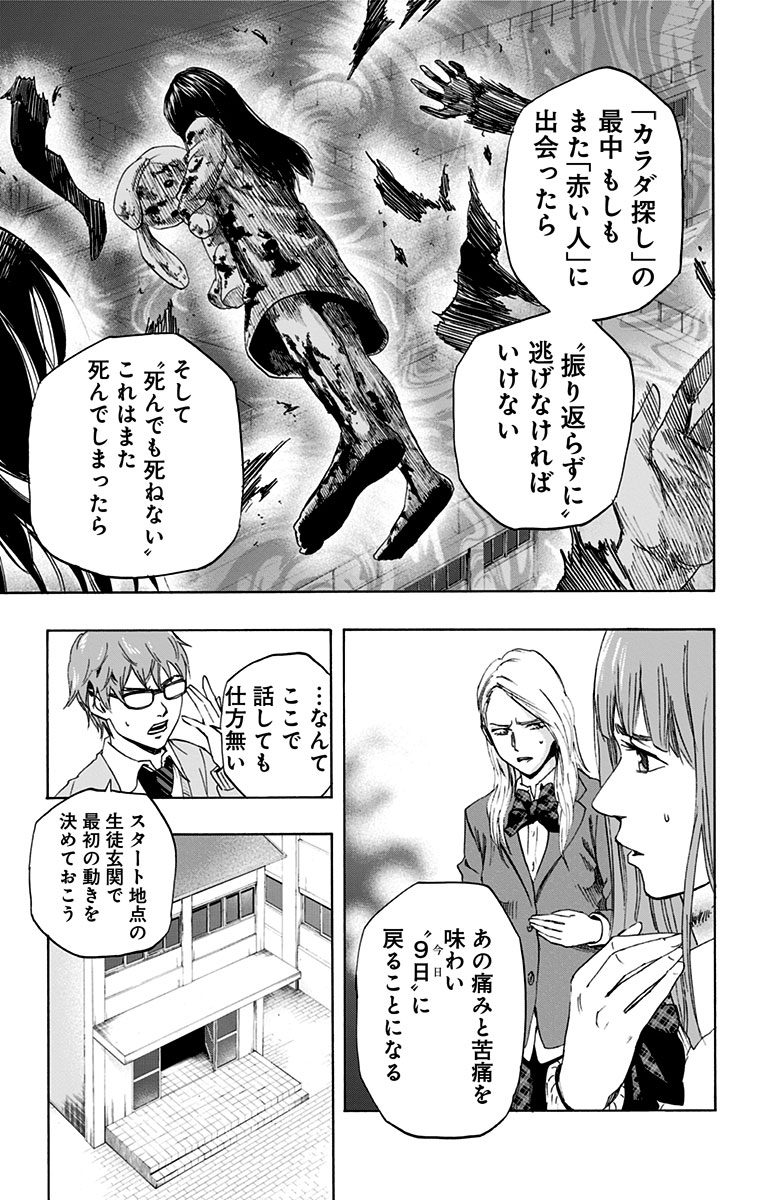 KARADA SAGASHI - raw - Chapter 3 - https://jpdd.ccdd.to/JPDD/karadasagashi/113208/tvnvjlyecia.jpg