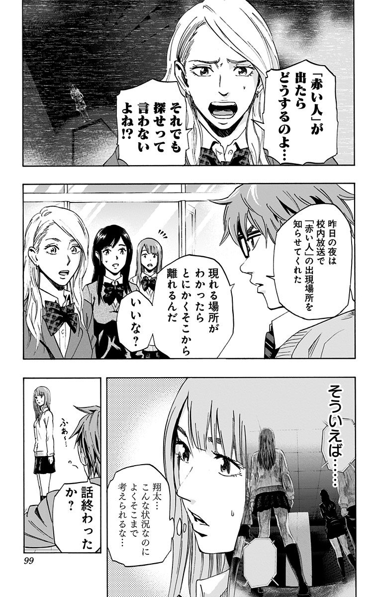 KARADA SAGASHI - raw - Chapter 3 - https://jpdd.ccdd.to/JPDD/karadasagashi/113208/u53rv2spbxv.jpg