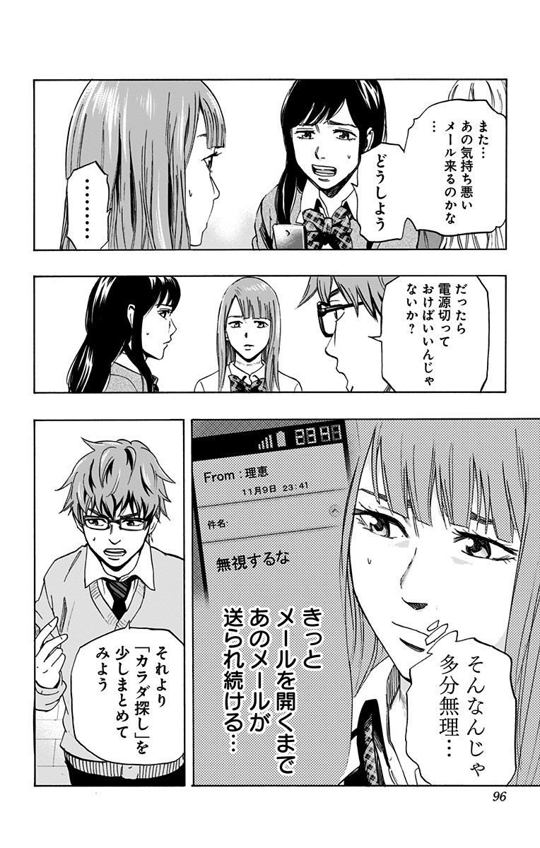 KARADA SAGASHI - raw - Chapter 3 - https://jpdd.ccdd.to/JPDD/karadasagashi/113208/wzcoyops1o5.jpg