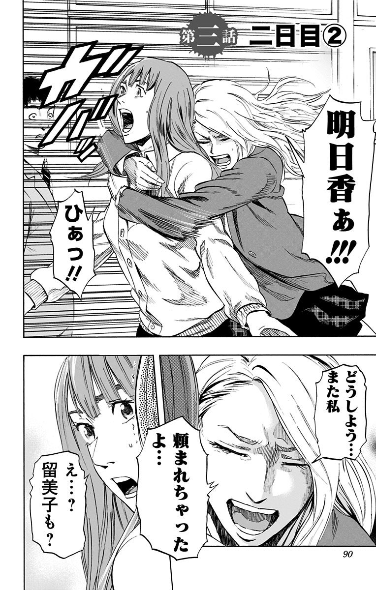 KARADA SAGASHI - raw - Chapter 3 - https://jpdd.ccdd.to/JPDD/karadasagashi/113208/zqojkmj4aeu.jpg