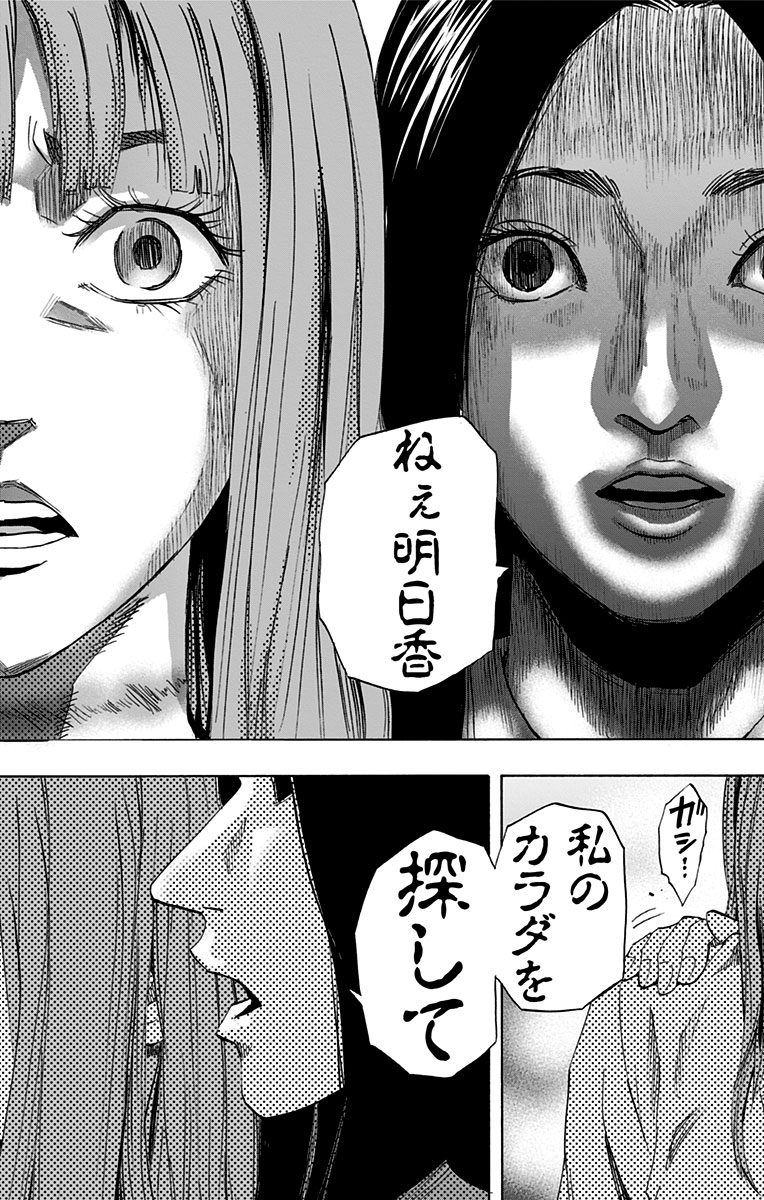 KARADA SAGASHI - raw - Chapter 2 - https://jpdd.ccdd.to/JPDD/karadasagashi/113209/10smbtaee1e.jpg