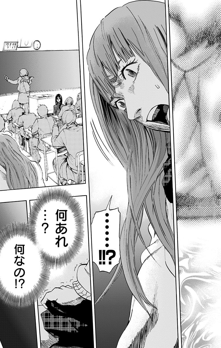 KARADA SAGASHI - raw - Chapter 2 - https://jpdd.ccdd.to/JPDD/karadasagashi/113209/23i5xd4t5py.jpg