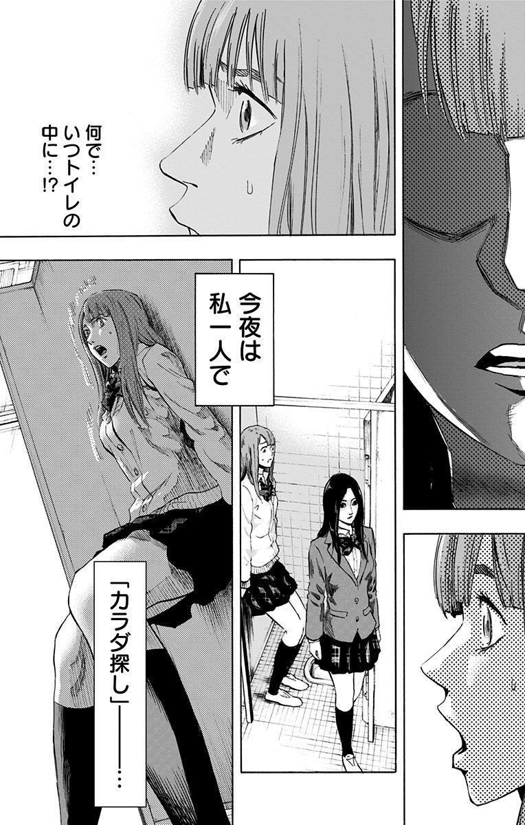KARADA SAGASHI - raw - Chapter 2 - https://jpdd.ccdd.to/JPDD/karadasagashi/113209/2aoh0qyo3gg.jpg