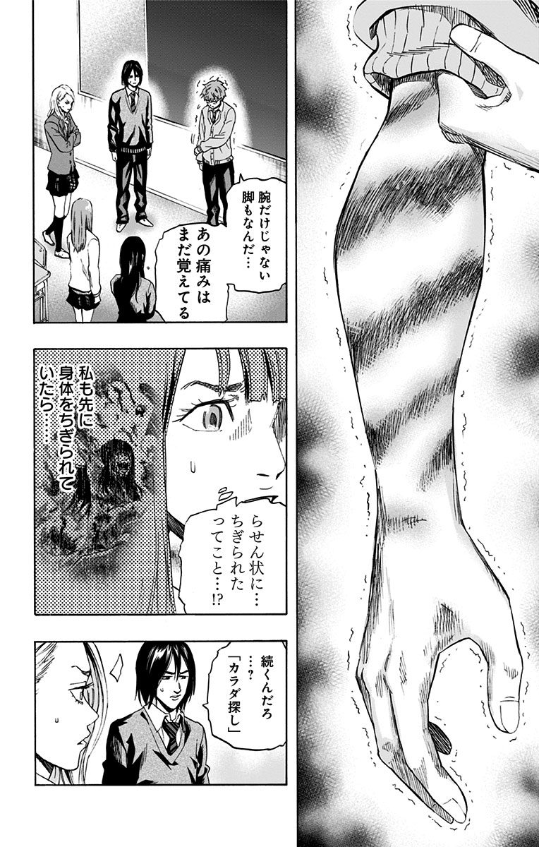 KARADA SAGASHI - raw - Chapter 2 - https://jpdd.ccdd.to/JPDD/karadasagashi/113209/eiq12xwm0pc.jpg