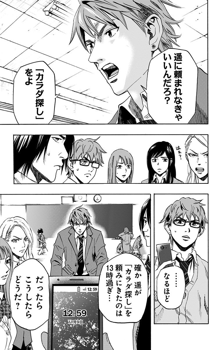 KARADA SAGASHI - raw - Chapter 2 - https://jpdd.ccdd.to/JPDD/karadasagashi/113209/gzlyvvdz5td.jpg