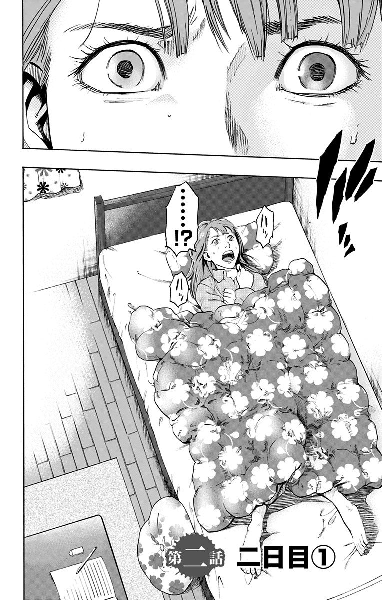KARADA SAGASHI - raw - Chapter 2 - https://jpdd.ccdd.to/JPDD/karadasagashi/113209/izzyjjy1dlu.jpg