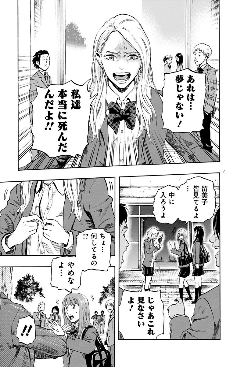 KARADA SAGASHI - raw - Chapter 2 - https://jpdd.ccdd.to/JPDD/karadasagashi/113209/m00q3vb2ngy.jpg