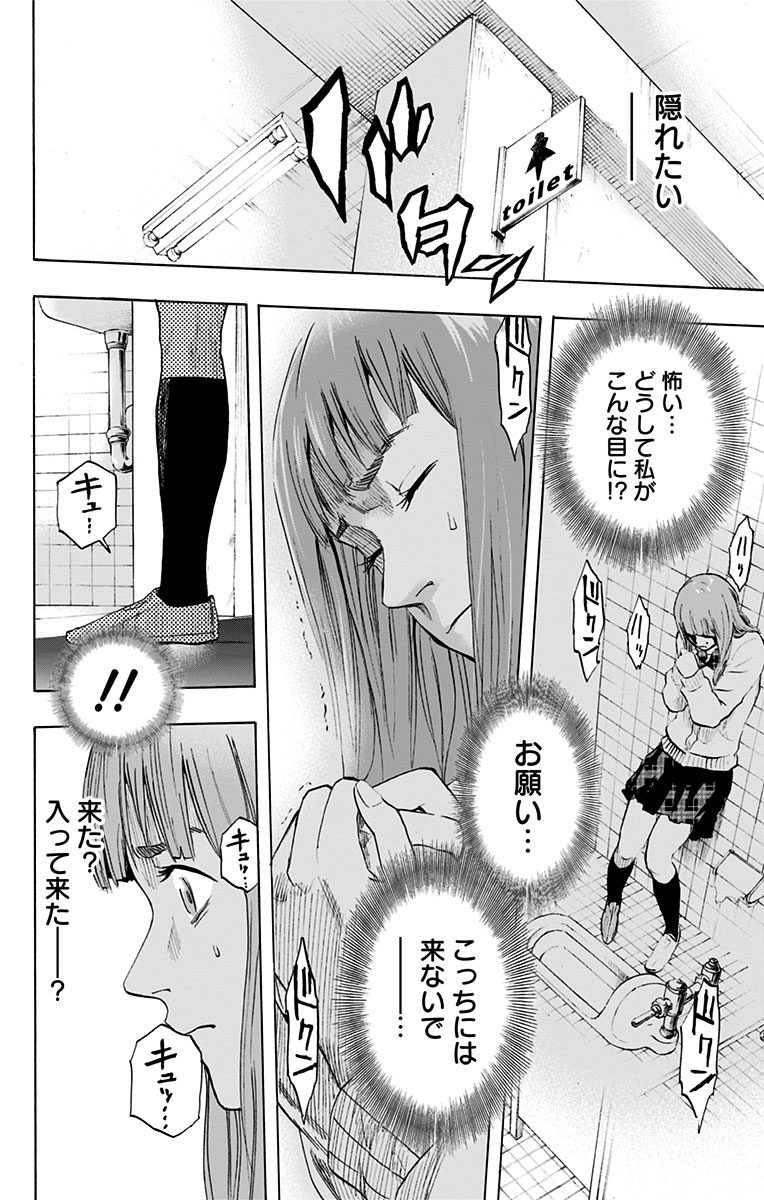 KARADA SAGASHI - raw - Chapter 2 - https://jpdd.ccdd.to/JPDD/karadasagashi/113209/mbgdkyv2isg.jpg