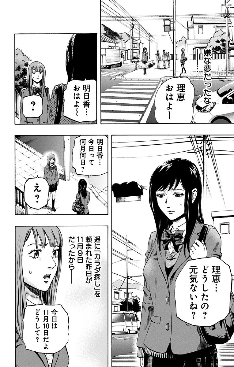 KARADA SAGASHI - raw - Chapter 2 - https://jpdd.ccdd.to/JPDD/karadasagashi/113209/mzvsl31lnqb.jpg