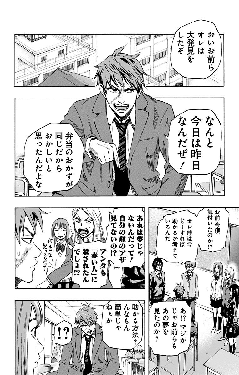KARADA SAGASHI - raw - Chapter 2 - https://jpdd.ccdd.to/JPDD/karadasagashi/113209/nc4g5qkek4w.jpg