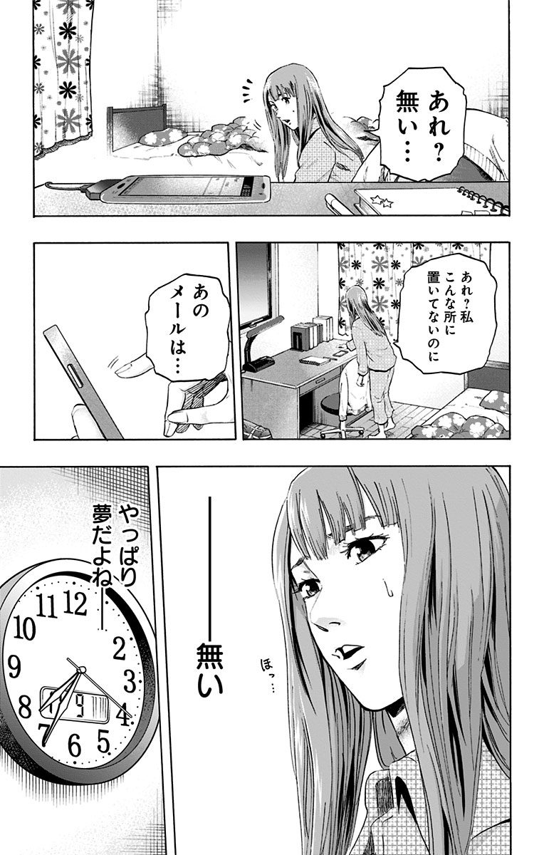 KARADA SAGASHI - raw - Chapter 2 - https://jpdd.ccdd.to/JPDD/karadasagashi/113209/p0qbvdgguuj.jpg